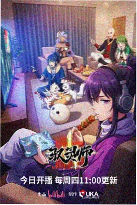 完美陌生人 悬疑电影